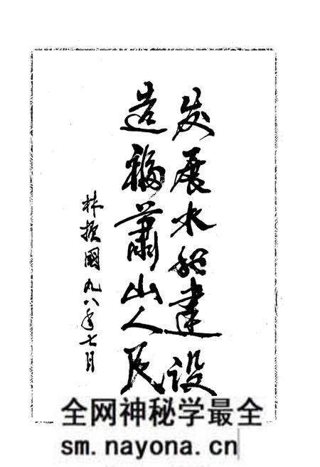 《萧山市水利志》.pdf电子版_浙江省志预览图3 《萧山市水利志》.pdf电子版_浙江省志预览图3
