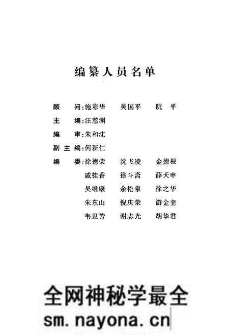 《武义县关工志——纪念武义县关工委成立十五周年(1989-2004)》.pdf电子版_浙江省志预览图3 《武义县关工志——纪念武义县关工委成立十五周年(1989-2004)》.pdf电子版_浙江省志预览图3