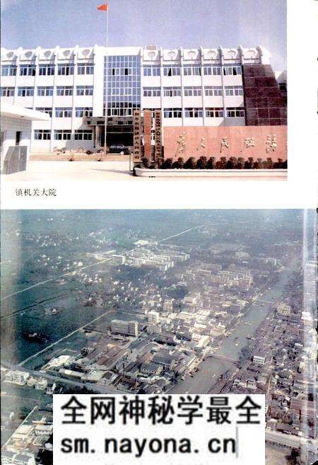 《乌镇志》.pdf电子版_浙江省志预览图2 《乌镇志》.pdf电子版_浙江省志预览图2