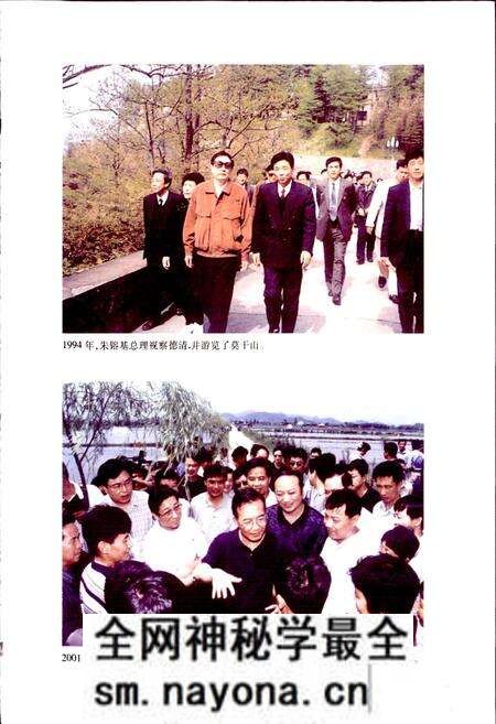 《德清县土地志》.pdf电子版_浙江省志预览图3 《德清县土地志》.pdf电子版_浙江省志预览图3
