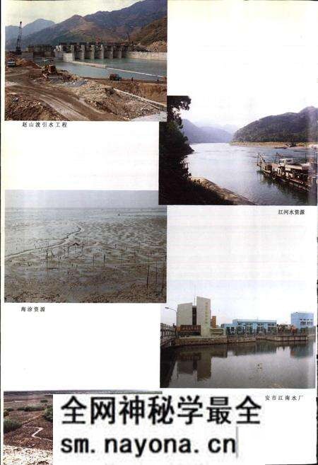 《瑞安市水利志》.pdf电子版_浙江省志预览图4 《瑞安市水利志》.pdf电子版_浙江省志预览图4