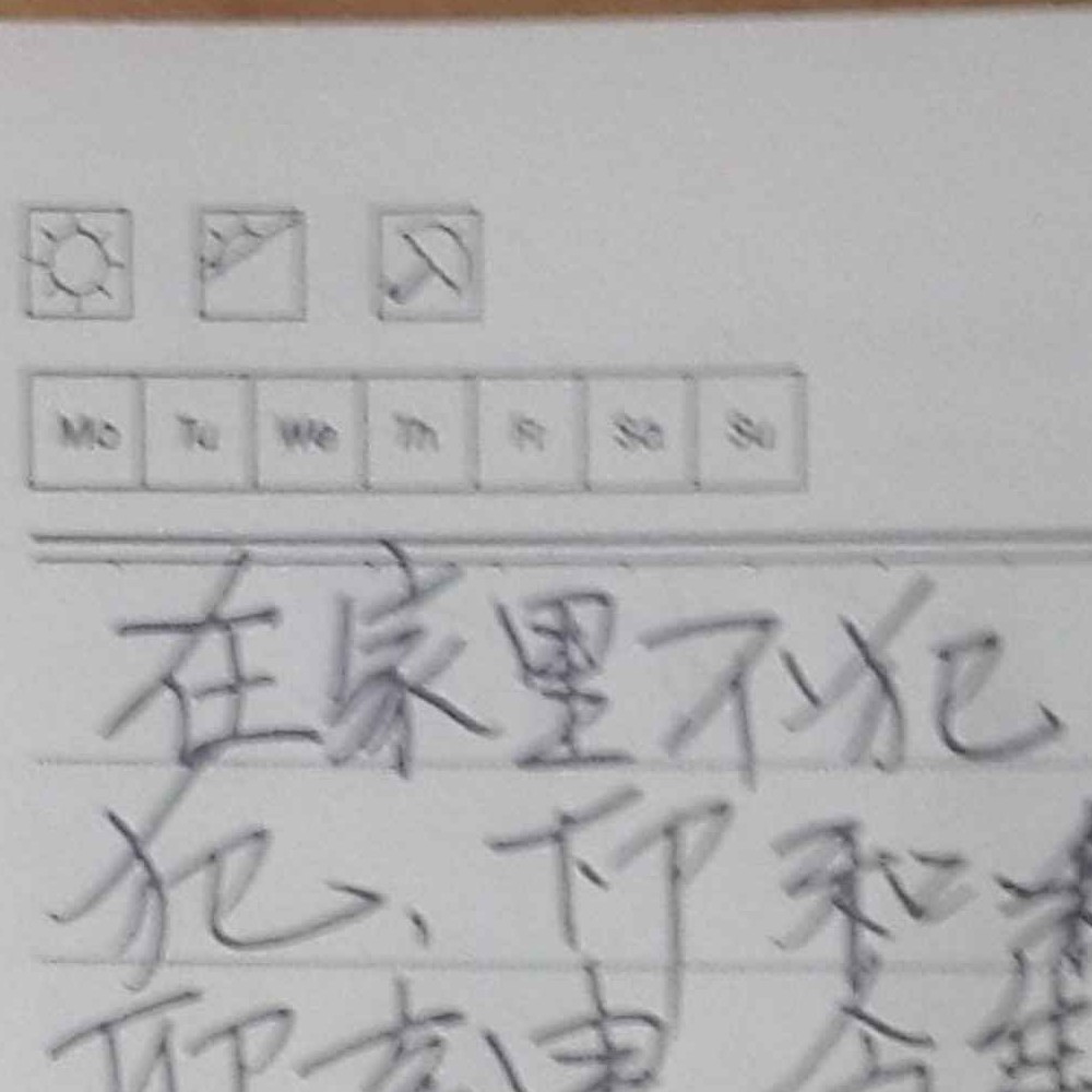 盲派八字总结笔记.pdf 107页 手抄本