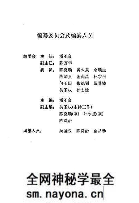 《温州市工商行政管理志》.pdf电子版_浙江省志预览图2 《温州市工商行政管理志》.pdf电子版_浙江省志预览图2