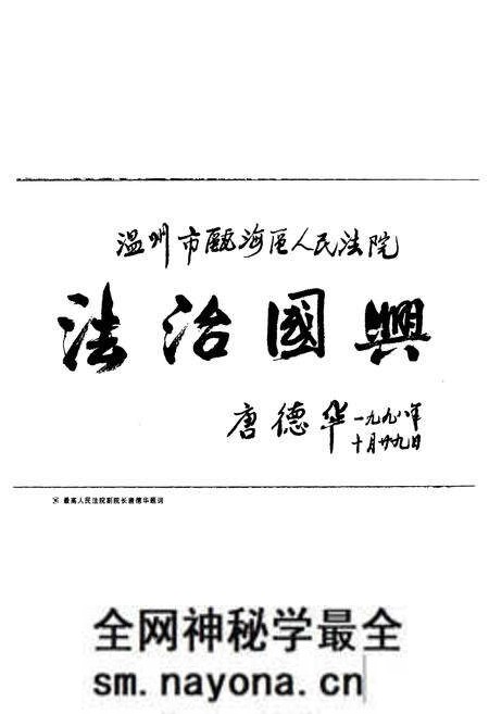 《瓯海法院志》.pdf电子版_浙江省志预览图4 《瓯海法院志》.pdf电子版_浙江省志预览图4