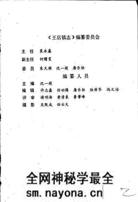 《王店镇志》.pdf电子版_浙江省志预览图3