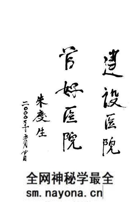 《淳安县第一人民医院志(1931-2001)》.pdf电子版_浙江省志预览图2 《淳安县第一人民医院志(1931-2001)》.pdf电子版_浙江省志预览图2