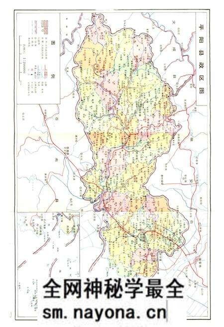 《平阳县志》.pdf电子版_浙江省志预览图3 《平阳县志》.pdf电子版_浙江省志预览图3