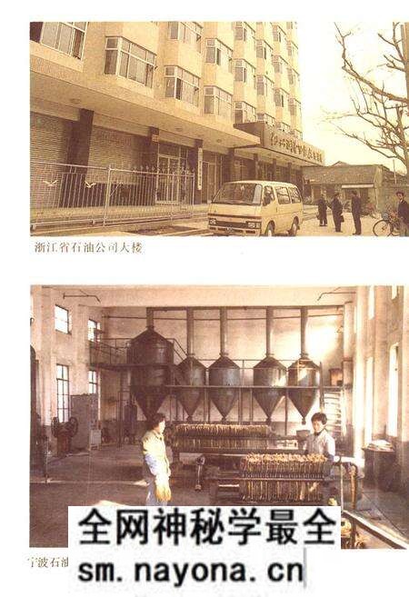 《浙江石油商业志》.pdf电子版_浙江省志预览图3 《浙江石油商业志》.pdf电子版_浙江省志预览图3