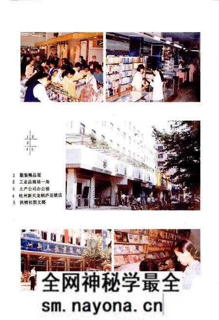 《桐庐县供销合作社志》.pdf电子版_浙江省志预览图5
