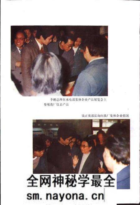 《浙江省电力修造厂志》.pdf电子版_浙江省志预览图4 《浙江省电力修造厂志》.pdf电子版_浙江省志预览图4