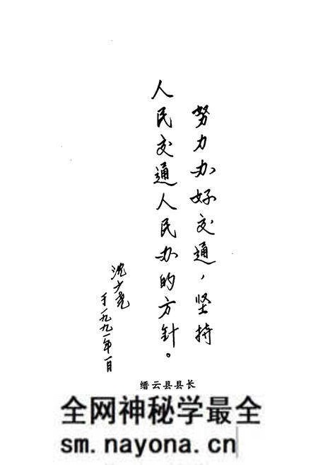 《缙云县交通志》.pdf电子版_浙江省志预览图3 《缙云县交通志》.pdf电子版_浙江省志预览图3