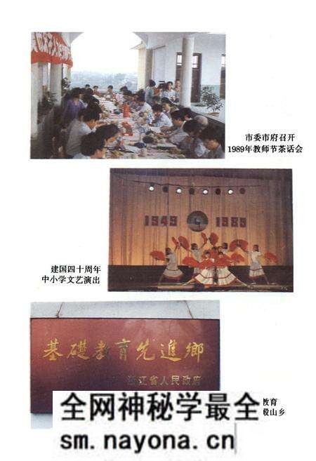 《兰溪教育志》.pdf电子版_浙江省志预览图3