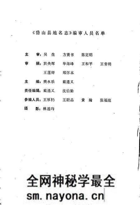 《浙江省岱山县地名志》.pdf电子版_浙江省志预览图2