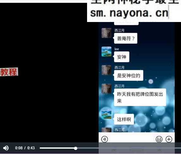 西江月 茅山灵教法术 视频+文档