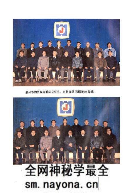 《嘉兴市物资志》.pdf电子版_浙江省志预览图4