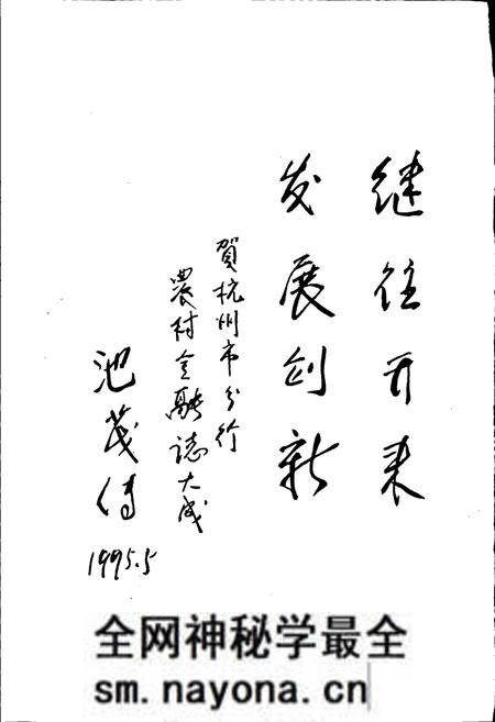 《杭州农村金融志》.pdf电子版_浙江省志预览图4