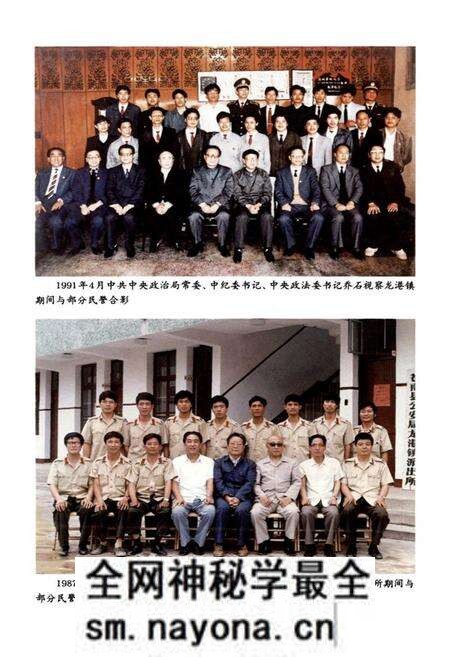 《苍南县公安志》.pdf电子版_浙江省志预览图4 《苍南县公安志》.pdf电子版_浙江省志预览图4