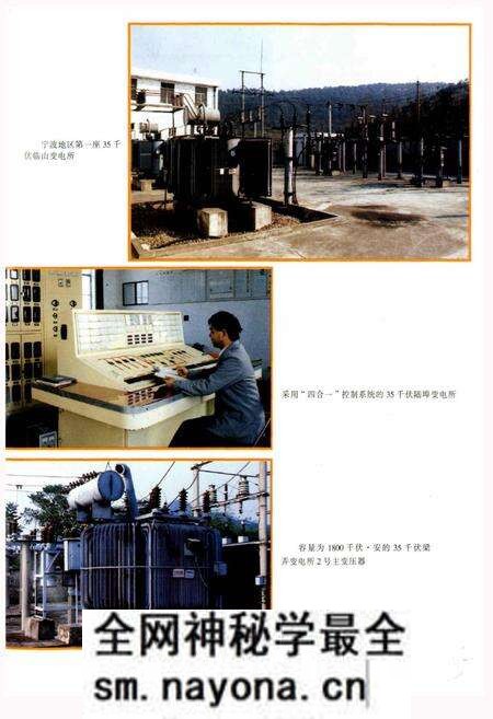 《余姚市电力工业志》.pdf电子版_浙江省志预览图5 《余姚市电力工业志》.pdf电子版_浙江省志预览图5