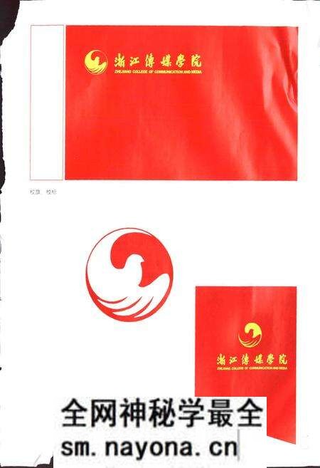 《浙江传媒学院志》.pdf电子版_浙江省志预览图3 《浙江传媒学院志》.pdf电子版_浙江省志预览图3