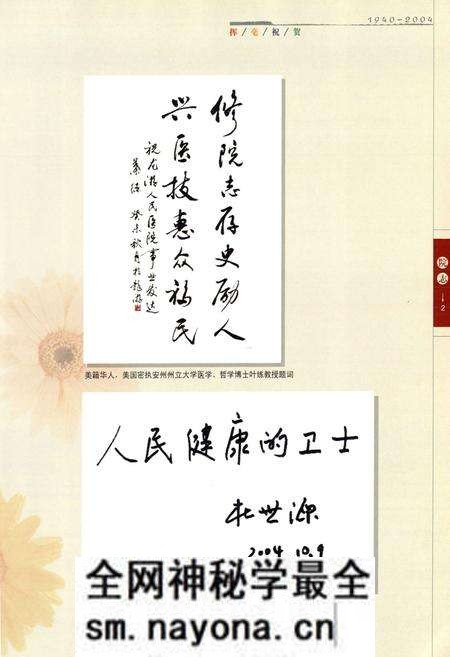 《龙游县人民医院院志(1940-2004)》.pdf电子版_浙江省志预览图4 《龙游县人民医院院志(1940-2004)》.pdf电子版_浙江省志预览图4