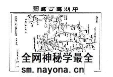 《平湖市土地志》.pdf电子版_浙江省志预览图5