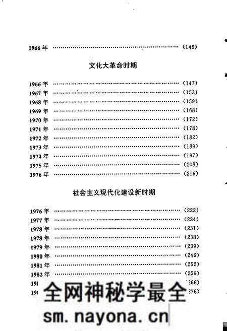 《中国共产党浙江历史大事记》.pdf电子版_浙江省志预览图4 《中国共产党浙江历史大事记》.pdf电子版_浙江省志预览图4