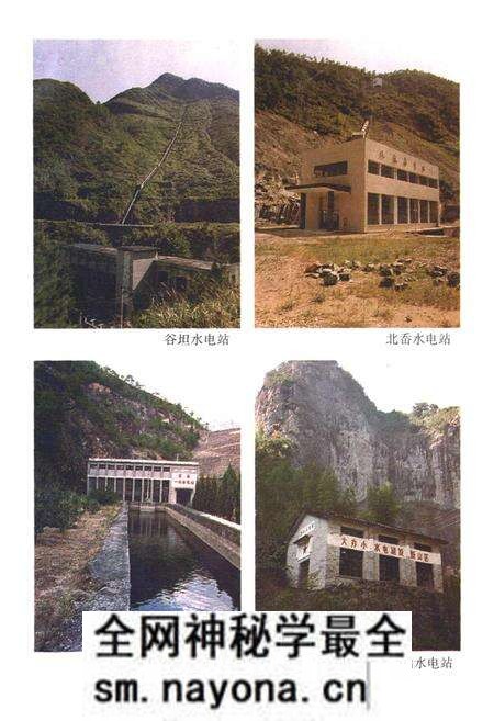 《仙居县电力工业志》.pdf电子版_浙江省志预览图5 《仙居县电力工业志》.pdf电子版_浙江省志预览图5