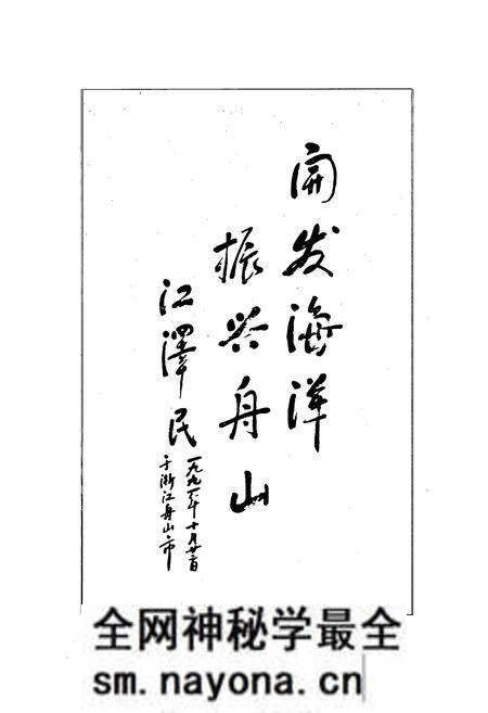 《舟山市普陀区土地志》.pdf电子版_浙江省志预览图2 《舟山市普陀区土地志》.pdf电子版_浙江省志预览图2