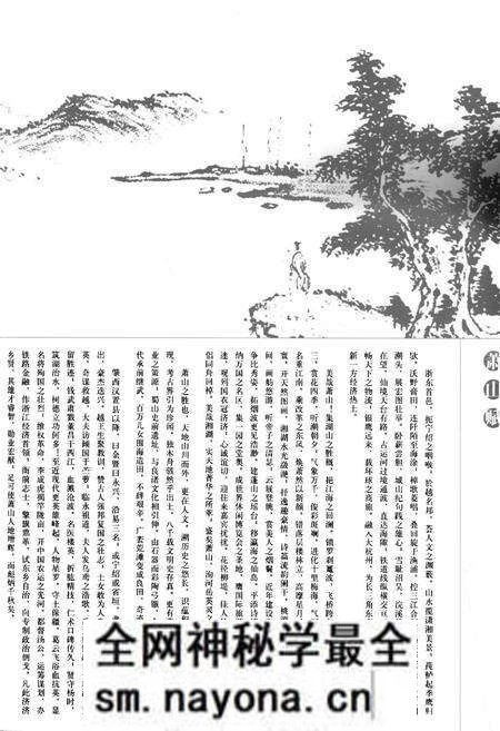 《萧山市志(第一卷)》.pdf电子版_浙江省志预览图3 《萧山市志(第一卷)》.pdf电子版_浙江省志预览图3