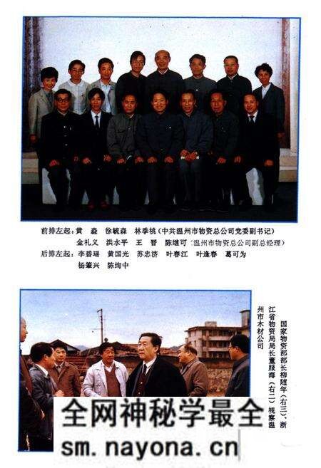 《温州市物资志》.pdf电子版_浙江省志预览图5 《温州市物资志》.pdf电子版_浙江省志预览图5