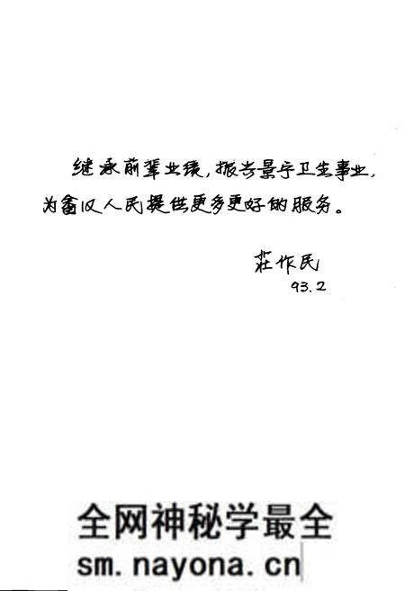 《景宁畲族自治县卫生志》.pdf电子版_浙江省志预览图5 《景宁畲族自治县卫生志》.pdf电子版_浙江省志预览图5