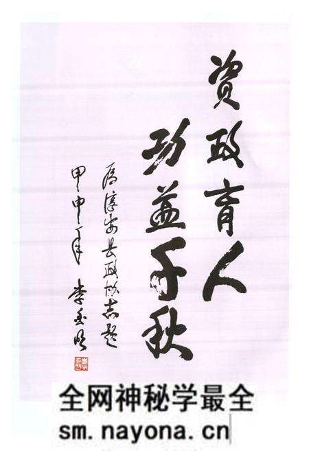 《淳安县政协志》.pdf电子版_浙江省志预览图5 《淳安县政协志》.pdf电子版_浙江省志预览图5