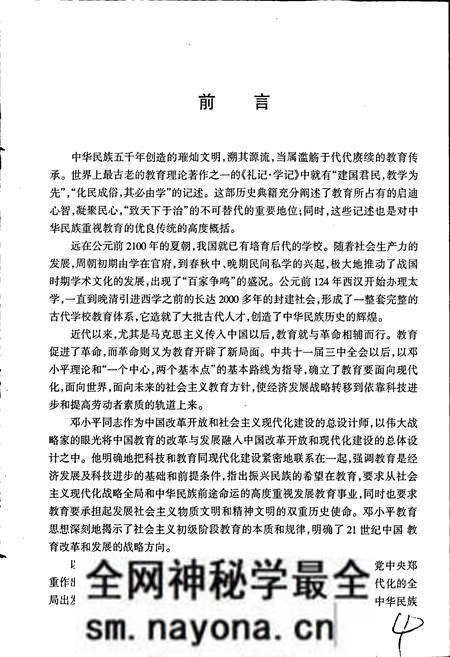 《中华学府志浙江卷》.pdf电子版_浙江省志预览图5 《中华学府志浙江卷》.pdf电子版_浙江省志预览图5