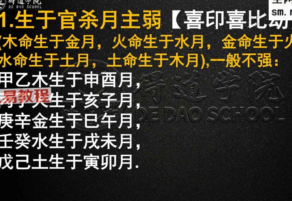 德皓2册 断职业法门+四柱直断秘法.pdf