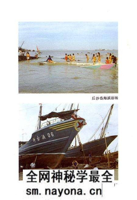 《玉环坎门镇志》.pdf电子版_浙江省志预览图5 《玉环坎门镇志》.pdf电子版_浙江省志预览图5