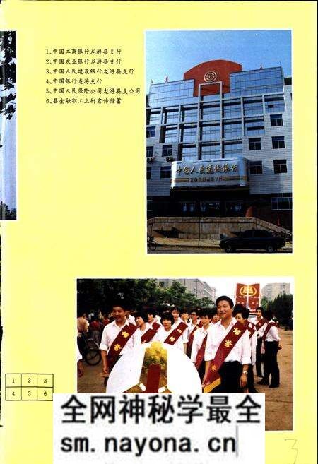 《龙游县金融志》.pdf电子版_浙江省志预览图5 《龙游县金融志》.pdf电子版_浙江省志预览图5