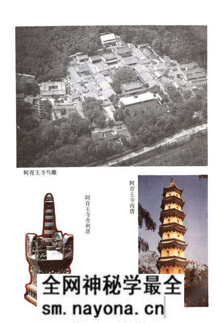 《鄞县宗教志》.pdf电子版_浙江省志预览图5 《鄞县宗教志》.pdf电子版_浙江省志预览图5