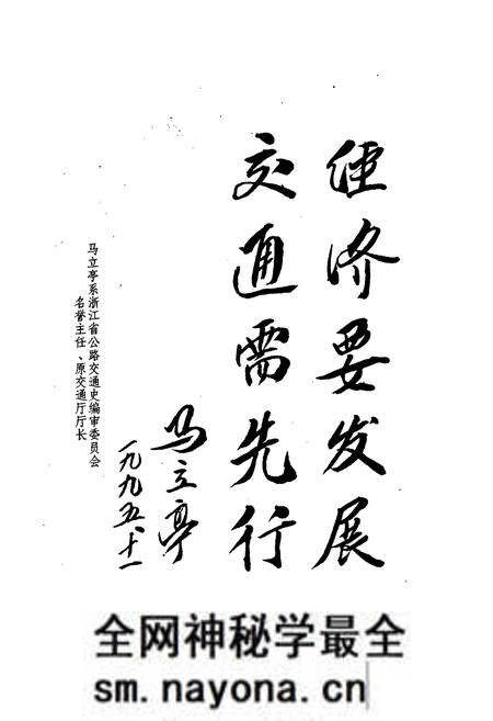 《定海交通志》.pdf电子版_浙江省志预览图3