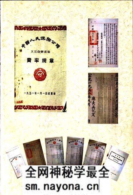 《浙江省保险志》.pdf电子版_浙江省志预览图3