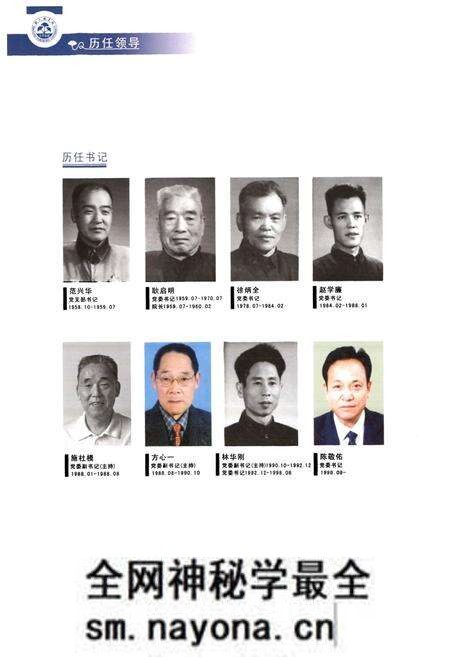 《浙江林学院志(1958-2007)》.pdf电子版_浙江省志预览图4 《浙江林学院志(1958-2007)》.pdf电子版_浙江省志预览图4