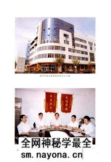 《金华市土地志》.pdf电子版_浙江省志预览图3 《金华市土地志》.pdf电子版_浙江省志预览图3