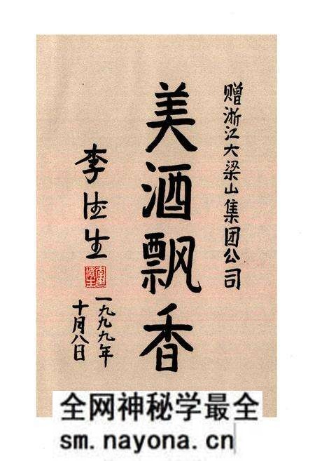 《浙江大梁山集团志》.pdf电子版_浙江省志预览图3 《浙江大梁山集团志》.pdf电子版_浙江省志预览图3