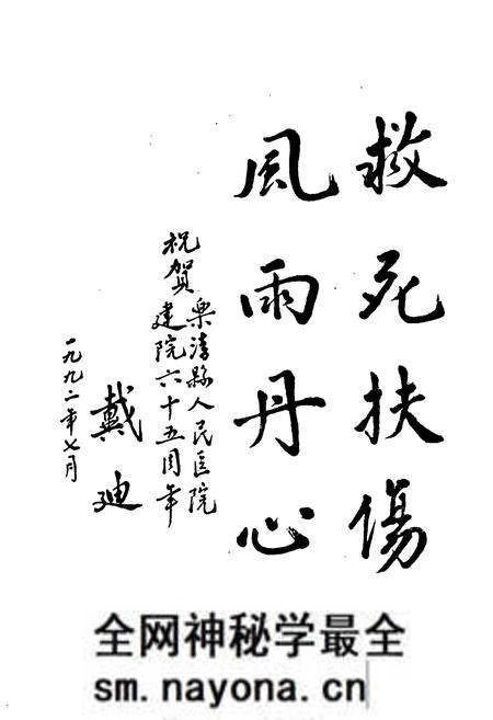《乐清县人民医院志》.pdf电子版_浙江省志预览图2 《乐清县人民医院志》.pdf电子版_浙江省志预览图2