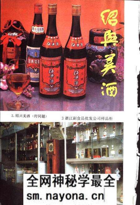 《浙江糖烟酒菜商业志》.pdf电子版_浙江省志预览图5 《浙江糖烟酒菜商业志》.pdf电子版_浙江省志预览图5