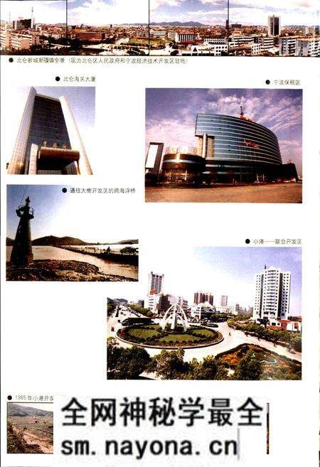《镇海县土地志》.pdf电子版_浙江省志预览图5