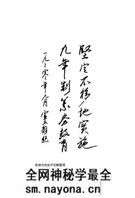 《杭州市下城区教育志》.pdf电子版_浙江省志预览图4 《杭州市下城区教育志》.pdf电子版_浙江省志预览图4