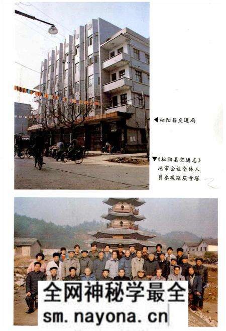 《松阳县交通志》.pdf电子版_浙江省志预览图3