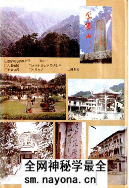 《龙泉县志》.pdf电子版_浙江省志预览图3 《龙泉县志》.pdf电子版_浙江省志预览图3