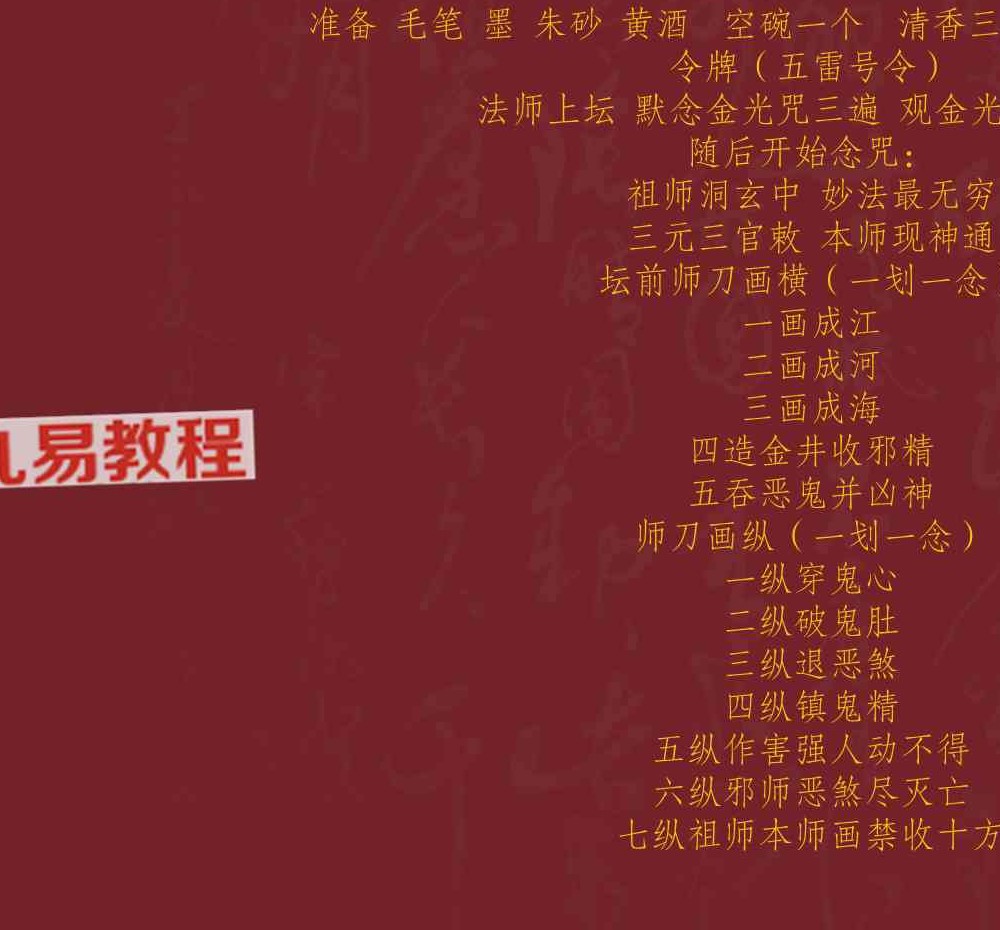 五横七纵禁法.pdf 8页