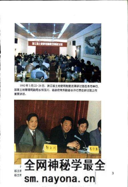 《义乌市土地志》.pdf电子版_浙江省志预览图4 《义乌市土地志》.pdf电子版_浙江省志预览图4